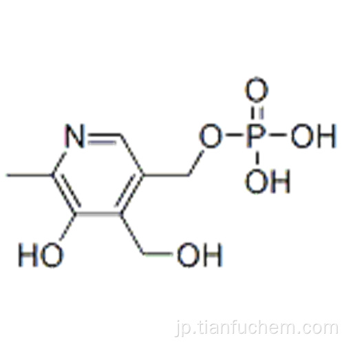 ３，４−ピリジンジメタノール、５−ヒドロキシ−６−メチル - 、３−（リン酸二水素）ＣＡＳ ４４７−０５−２